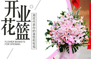 山西阳泉平定县锁簧镇东白岸村花篮配送