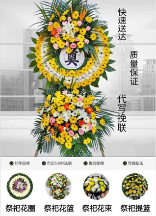 山西阳泉平定县锁簧镇东白岸村花圈代送